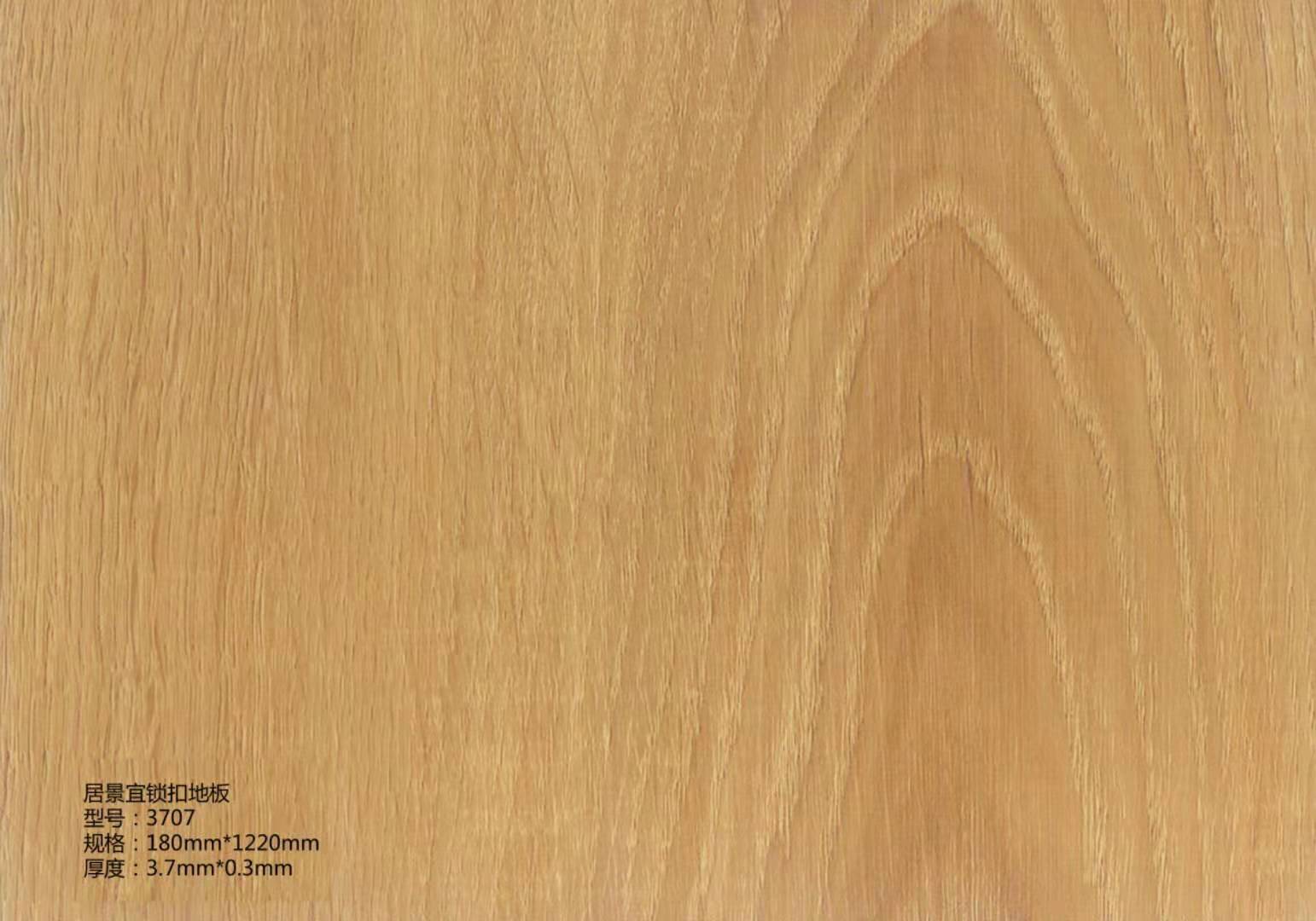 簡述什么是塑膠地板