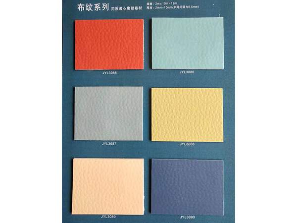 布紋系列